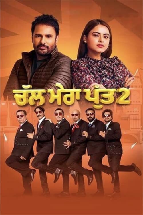 Download Chal Mera Putt 2 (2020) WEB-DL [Punjabi DD5.1] 1080p 720p & 480p [x264/HEVC] | Full Movie || FilmyFlix Poster – Filmy Flix