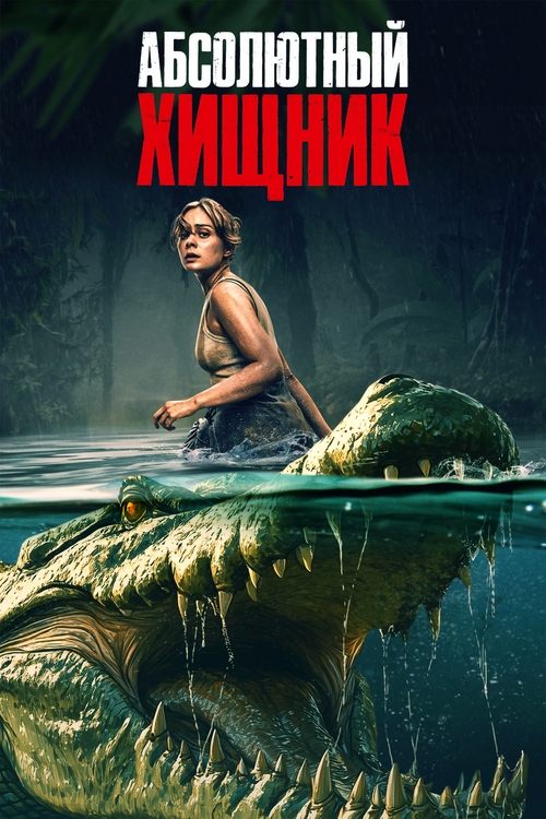 Download The Bayou (2025) WEB-DL [Hindi (DD2.0) & English] 1080p 720p & 480p Dual Audio [x264/10Bit-HEVC] | Full Movie || FilmyFlix Poster – Filmy Flix