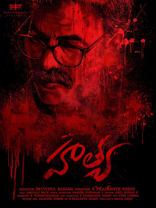 Download Hathya (2025) Dual Audio [Hindi-Telugu] Movie 480p | 720p | 1080p WEB-DL ESub || FilmyFlix Poster – Filmy Flix